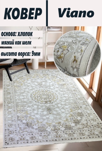 Ковер Bal Tekstil 150x230 см, короткий ворс, Казахстан