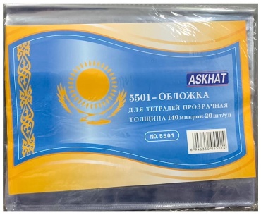 Обложка для тетрадей Askhat 335/210, 210x335 мм, 20 шт