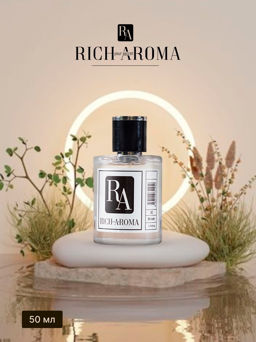 Купить RICH AROMA W-34 парфюмерная вода EDP 50 мл, для женщин в Алматы ...