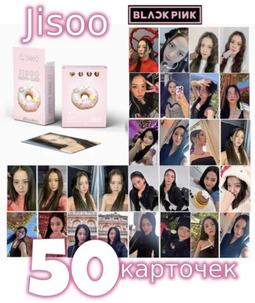 Коллекционные карточки k-pop 50 шт