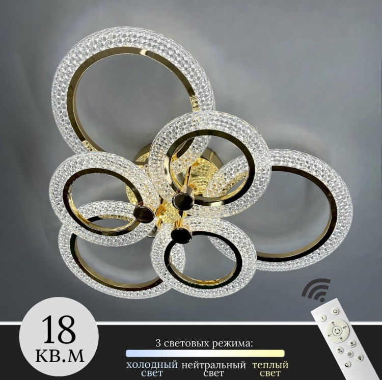 Люстра потолочная YE-85 LED, кол-во ламп: 6 шт