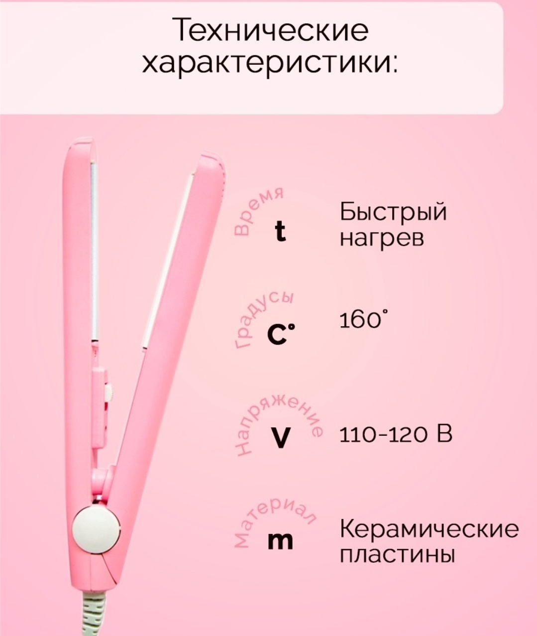 Be Beauty Mini щипцы гофрированные