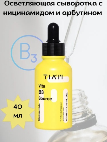 TIAM сыворотка Vita B3 Source для лица, для шеи 40 мл
