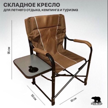 Dark Bear кресло db-01 коричневый