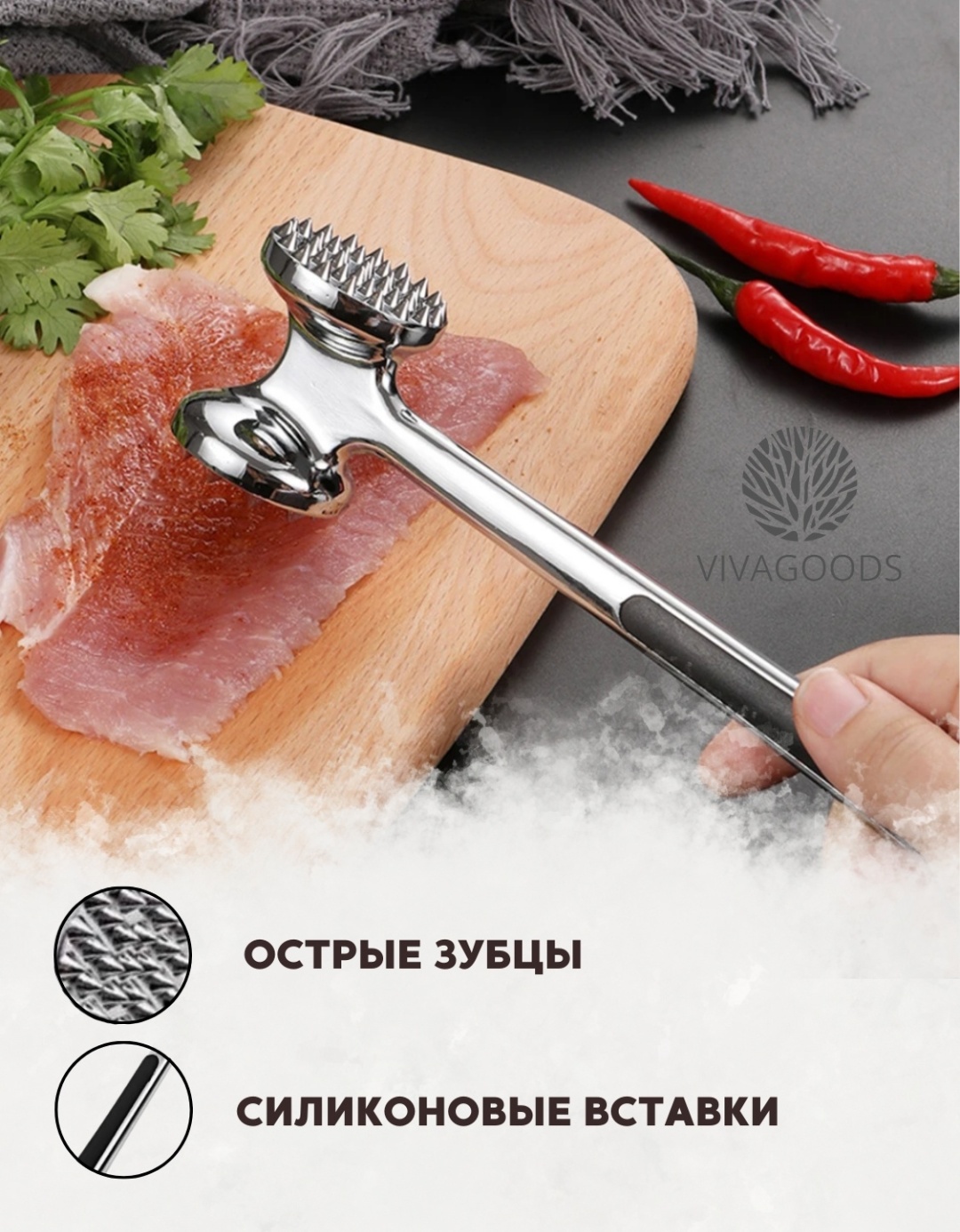 Молоток для отбивания мяса VIVAGOODS нержавеющая сталь, силикон, 1 шт
