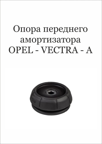 LNS опора амортизатора 0344514