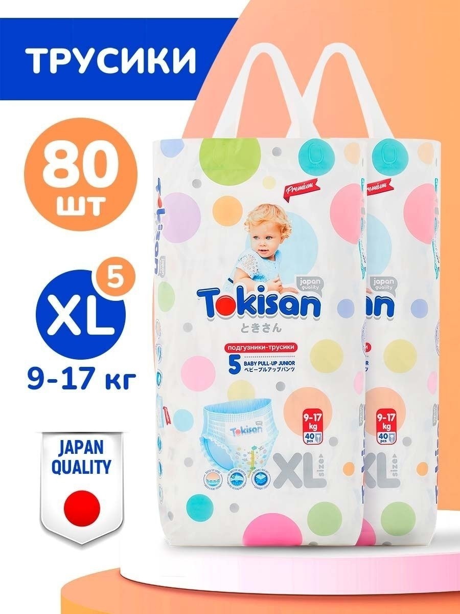 Купить Трусики Tokisan XL N2, 5, 80 шт в Алматы – Магазин на Kaspi.kz