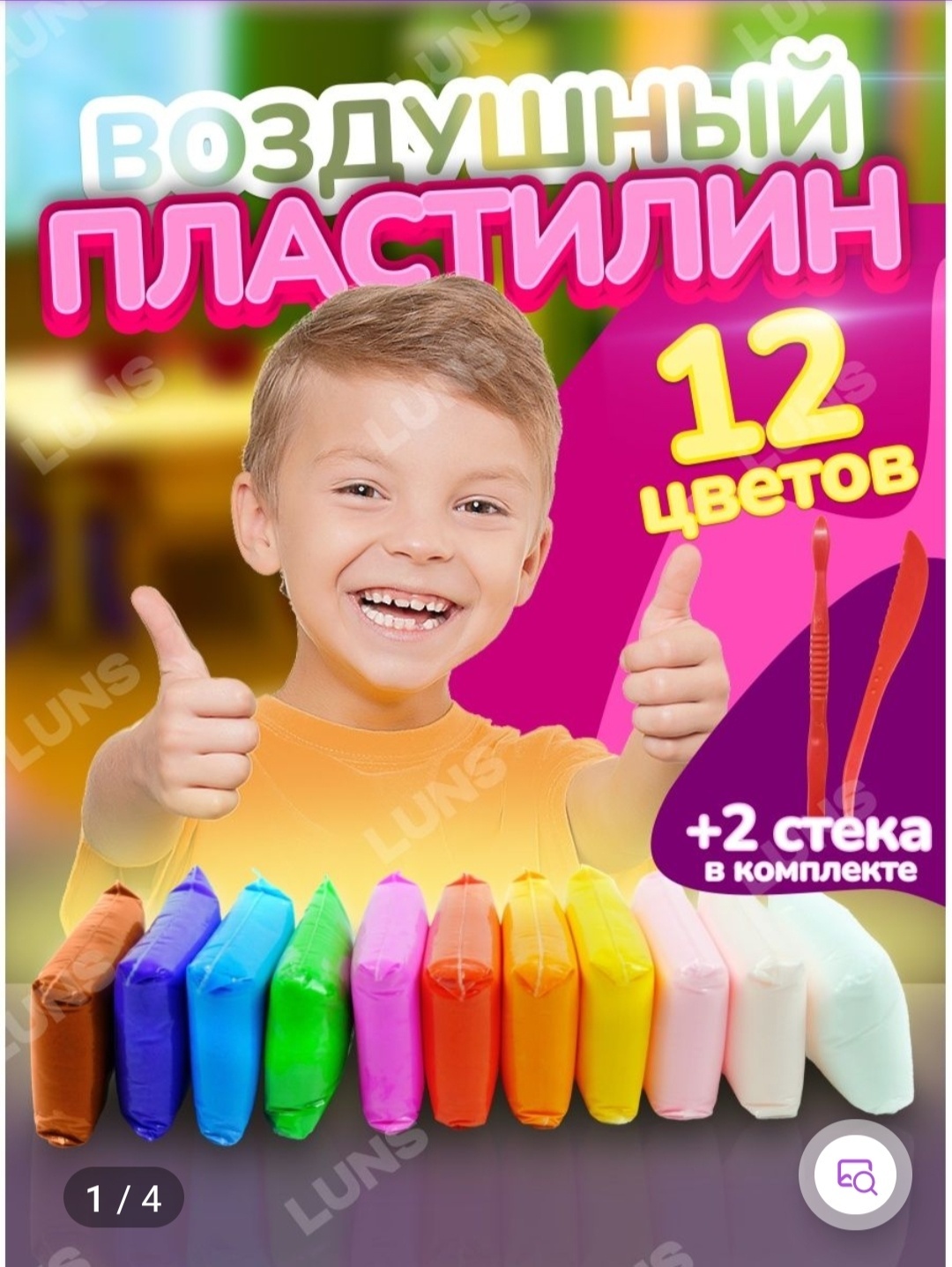 BG Воздушный пластилин 909636 12 цв.