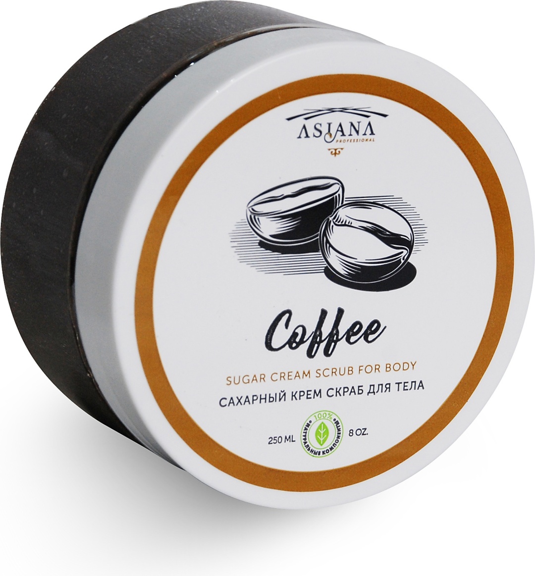 Asiana Professional скраб Coffee для тела 250 мл