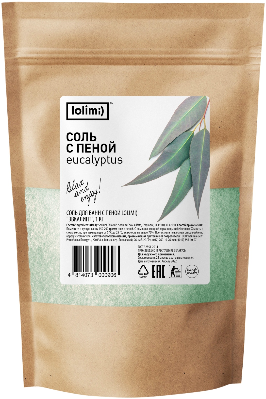Lolimi) Eucaliptus морская соль 1000 г
