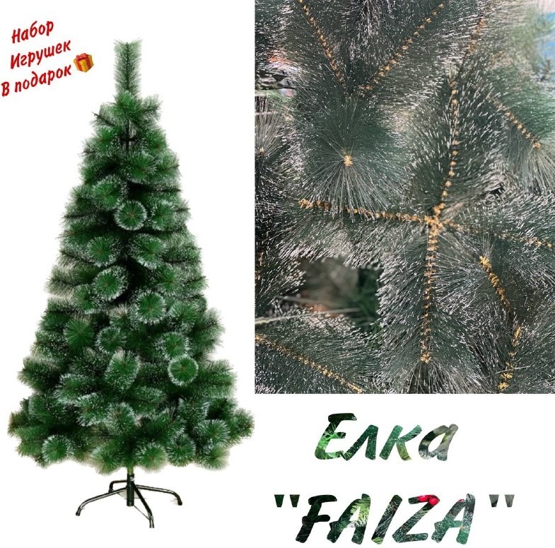 Новогодняя елка Faiza 180 см, ПВХ
