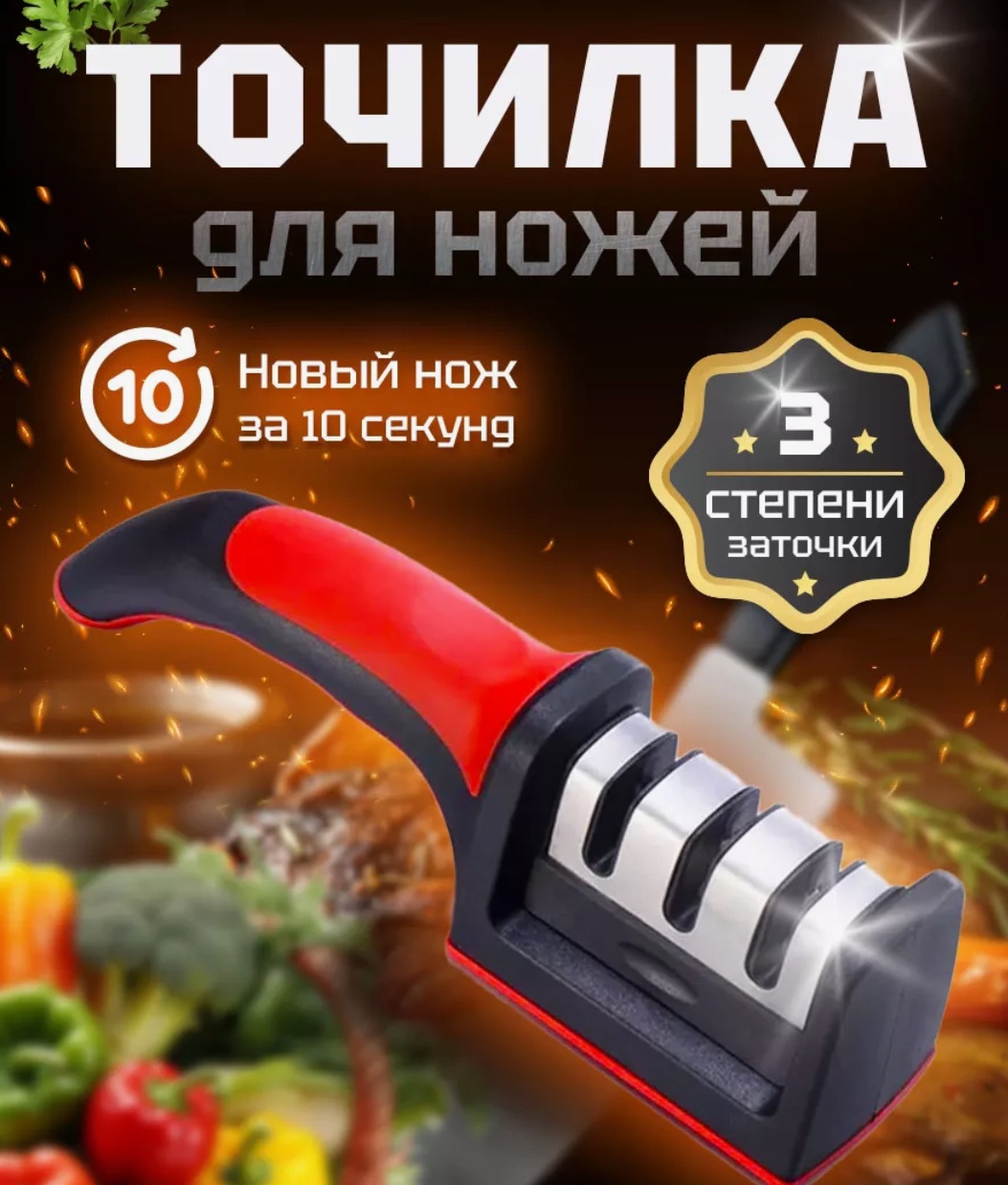 Механическая точилка 30254340_389688299-AKN, сталь