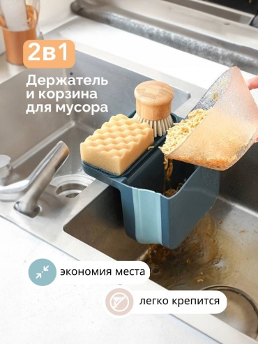 Держатель для губки 0016 16x14 см