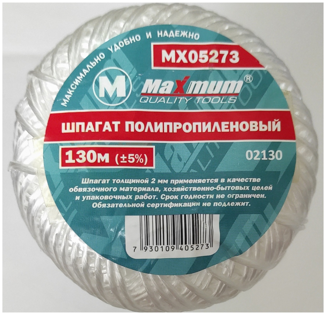 Веревка MAXIMUM MX-05273 130 м, полипропилен