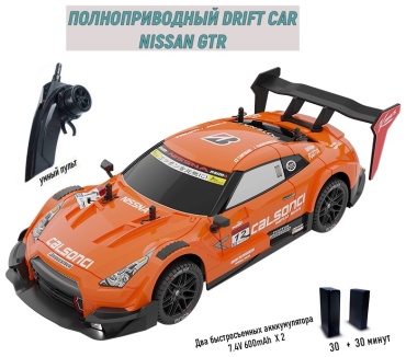 Машинка GTR R35 DTM Легенды дрифта Nissan на радиоуправлении 686959