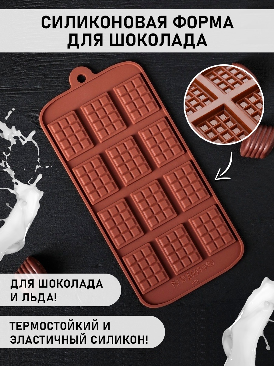 RIM для шоколада, для леденцов 555, силикон