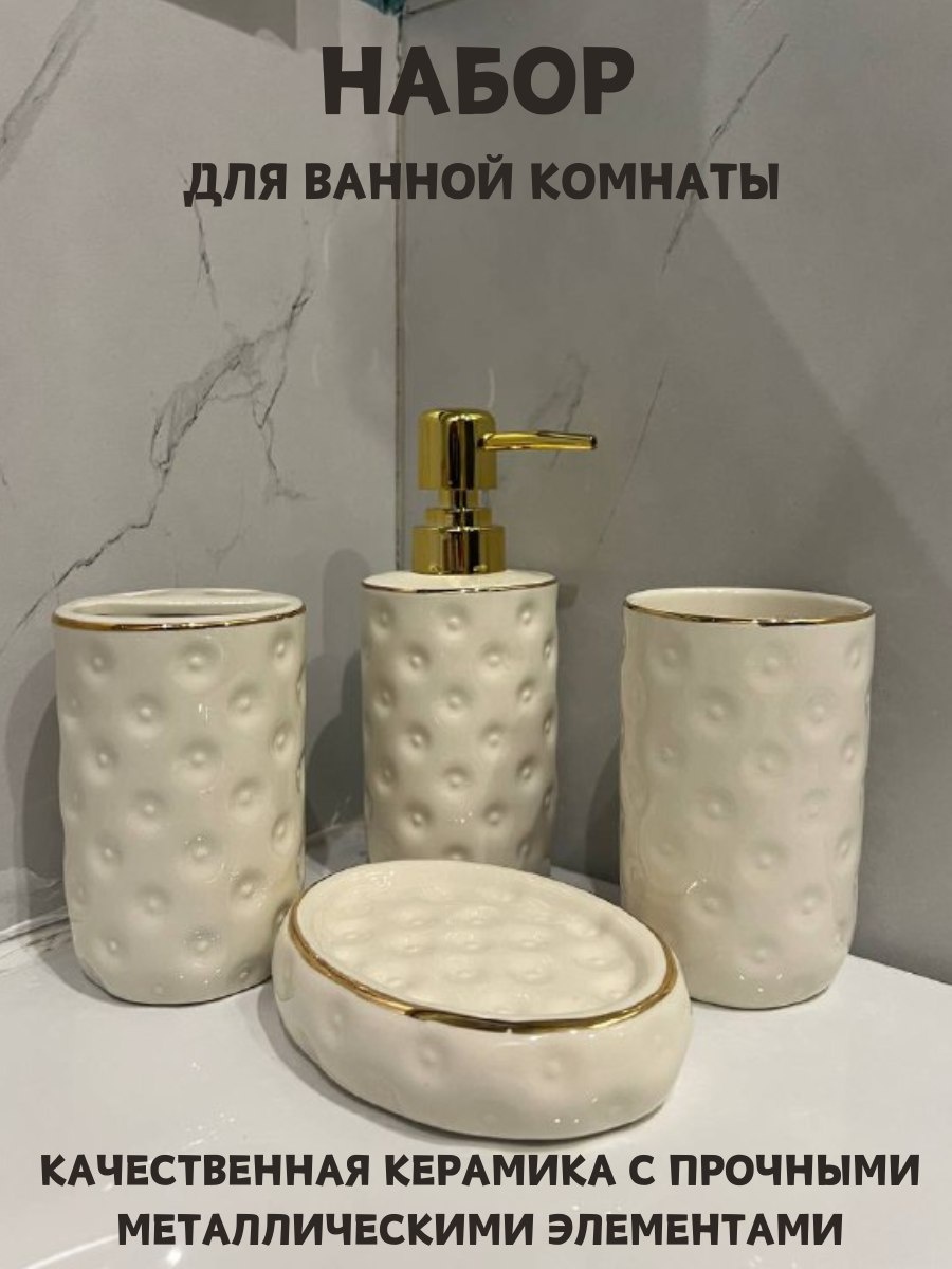 Набор аксессуаров 18339652_707764195 белый