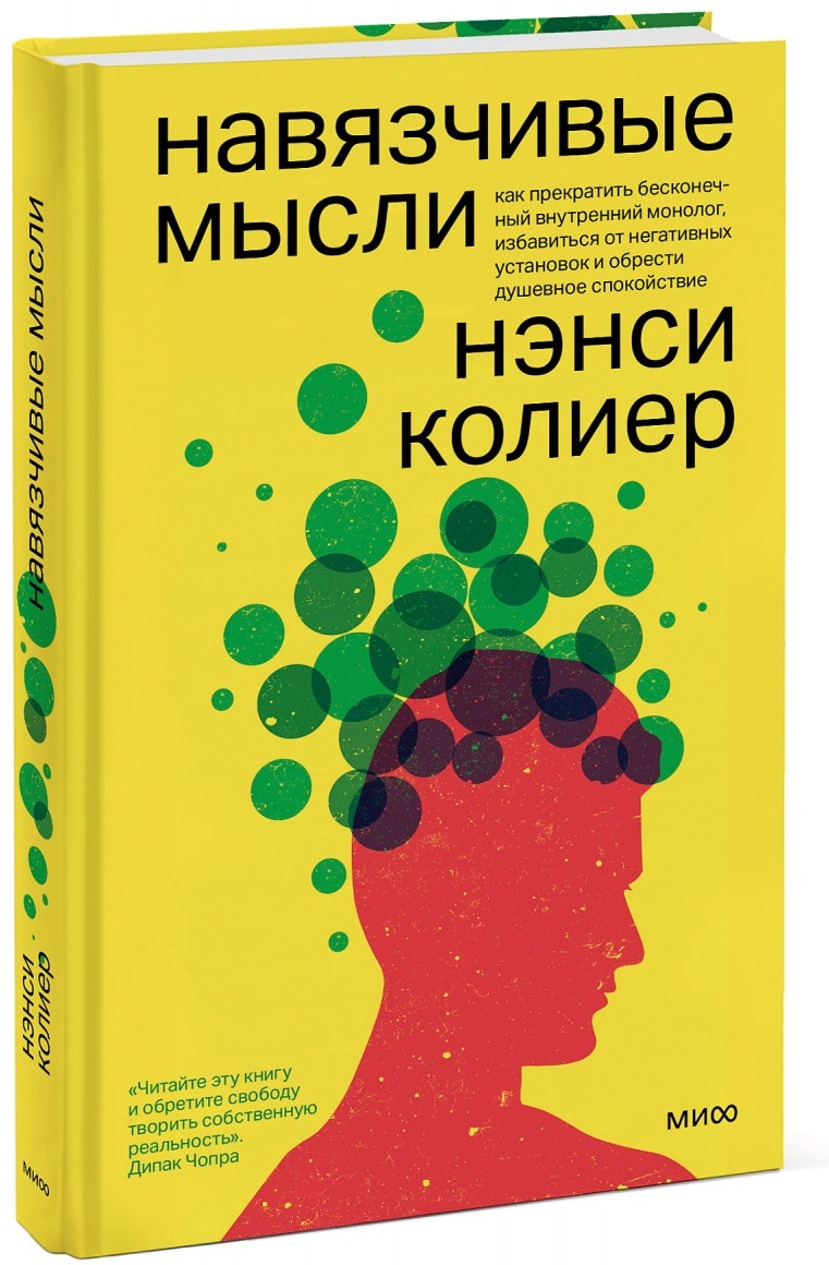 Как перестать быть навязчивым. Как перестать быть навязчивым. Шепотки от навязчивых мыслей. Боимся быть навязчивыми что кажемся равнодушными. Как убрать навязчивые мысли.