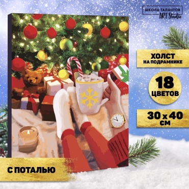 Картина по номерам Школа талантов Все сбудется 40 см x 30 см