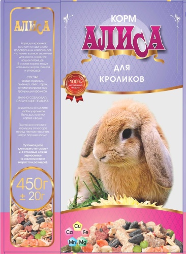 АЛИСА для кроликов 450 г