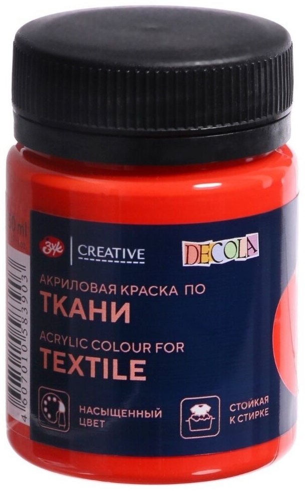 Краски для ткани Decola Creative 41281 красный 1 шт