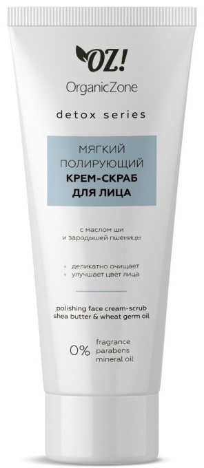 Organic Zone скраб Мягкий полирующий 75 мл