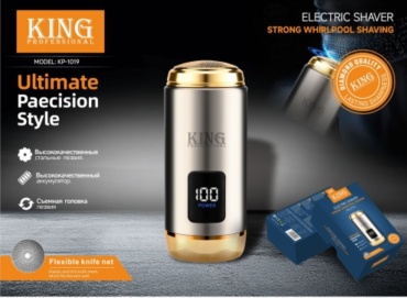 Электробритва King KP-1019 роторная