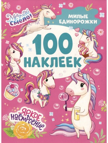 Альбом Росмэн 978-5-353-10661-6 100