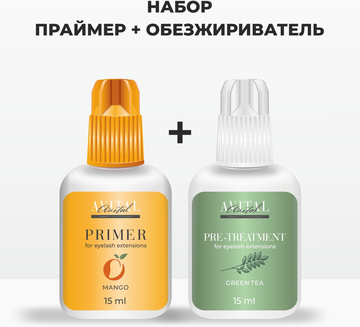 Праймер для ресниц и обезжириватель 2в1 Green Tea Mango — профессиональный набор, 15 мл