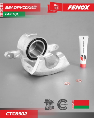 FENOX суппорт тормозной CTC6302