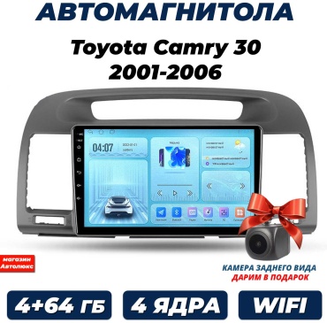 Autolux TS7 в штатное место Toyota