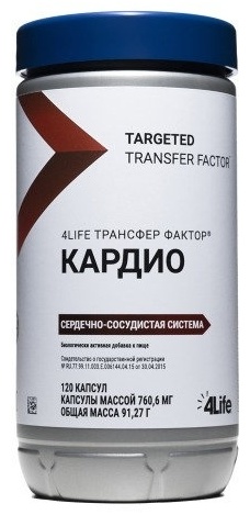 4Life Трансфер Фактор Кардио таблетки 120 шт