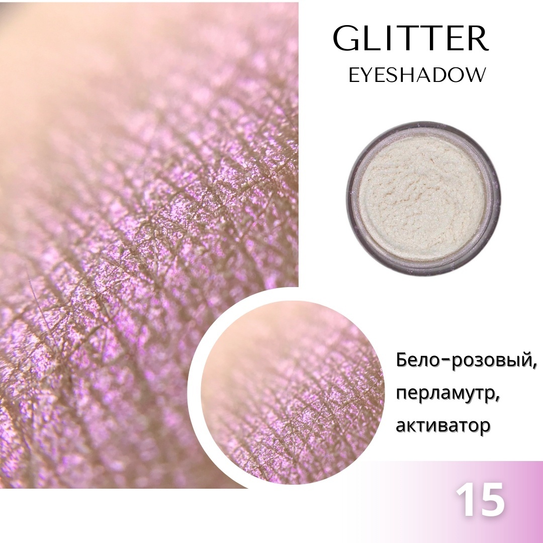 VIKTORIYA STANEVICH глиттер рассыпчатые Glitter Eyeshadow 15