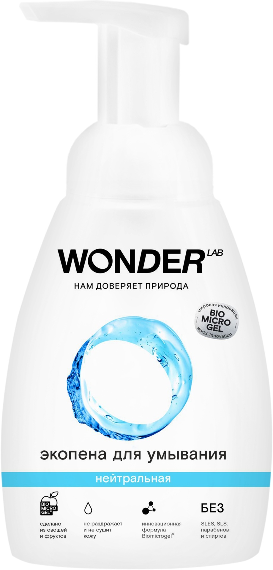 Жидкое мыло туалетное WONDER LAB Экопена для умывания Нейтральная 240 мл