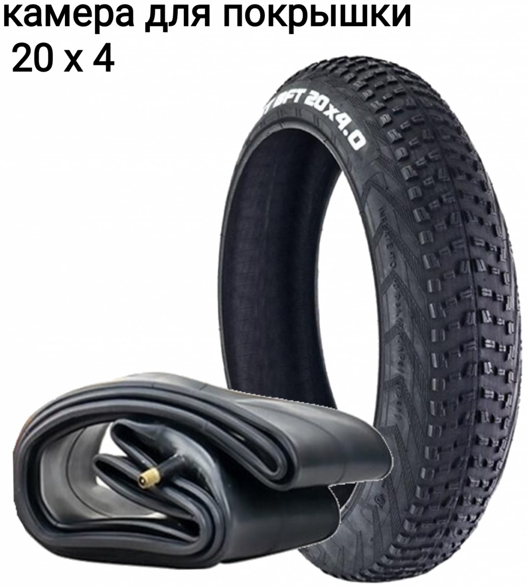 Камера Fat20-40