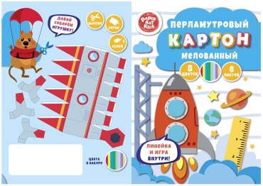 Канц-Эксмо Космодром картон 8 листов
