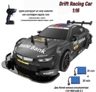 Машинка M4 DTM 2016 BMW на радиоуправлении 771918