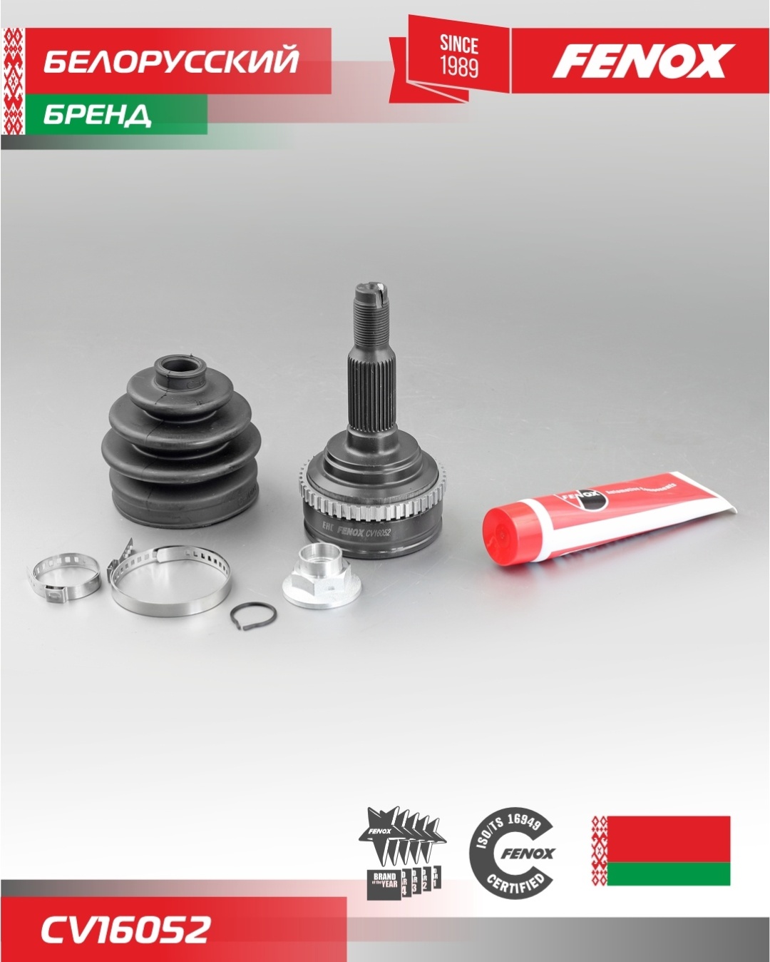 Шрус FENOX CV16052