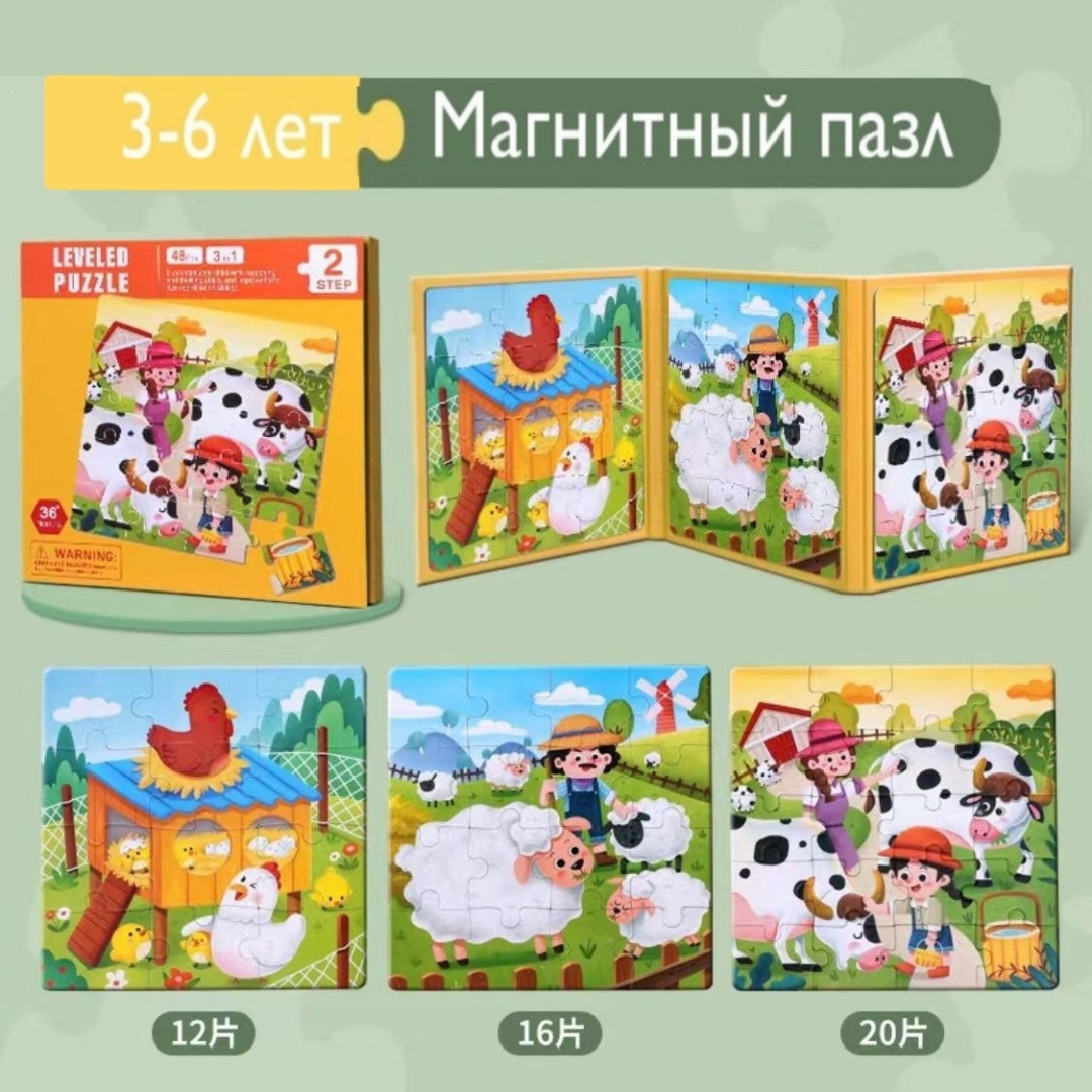 Пазл Leveled Puzzle классический 48 деталей