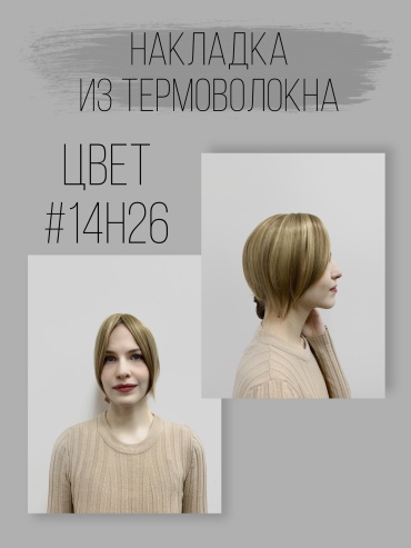 Hair Territory шиньон блонд радуга женский