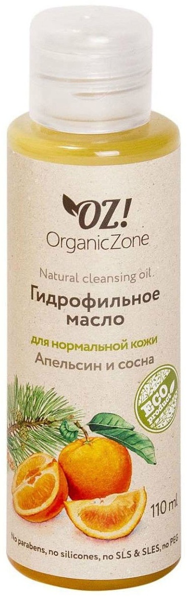 Organic Zone Апельсин и сосна гидрофильное масло 110 мл