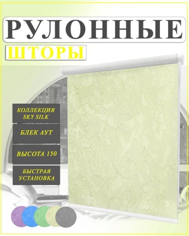 SKY SILK LTD 0132 желтый 83x150 см