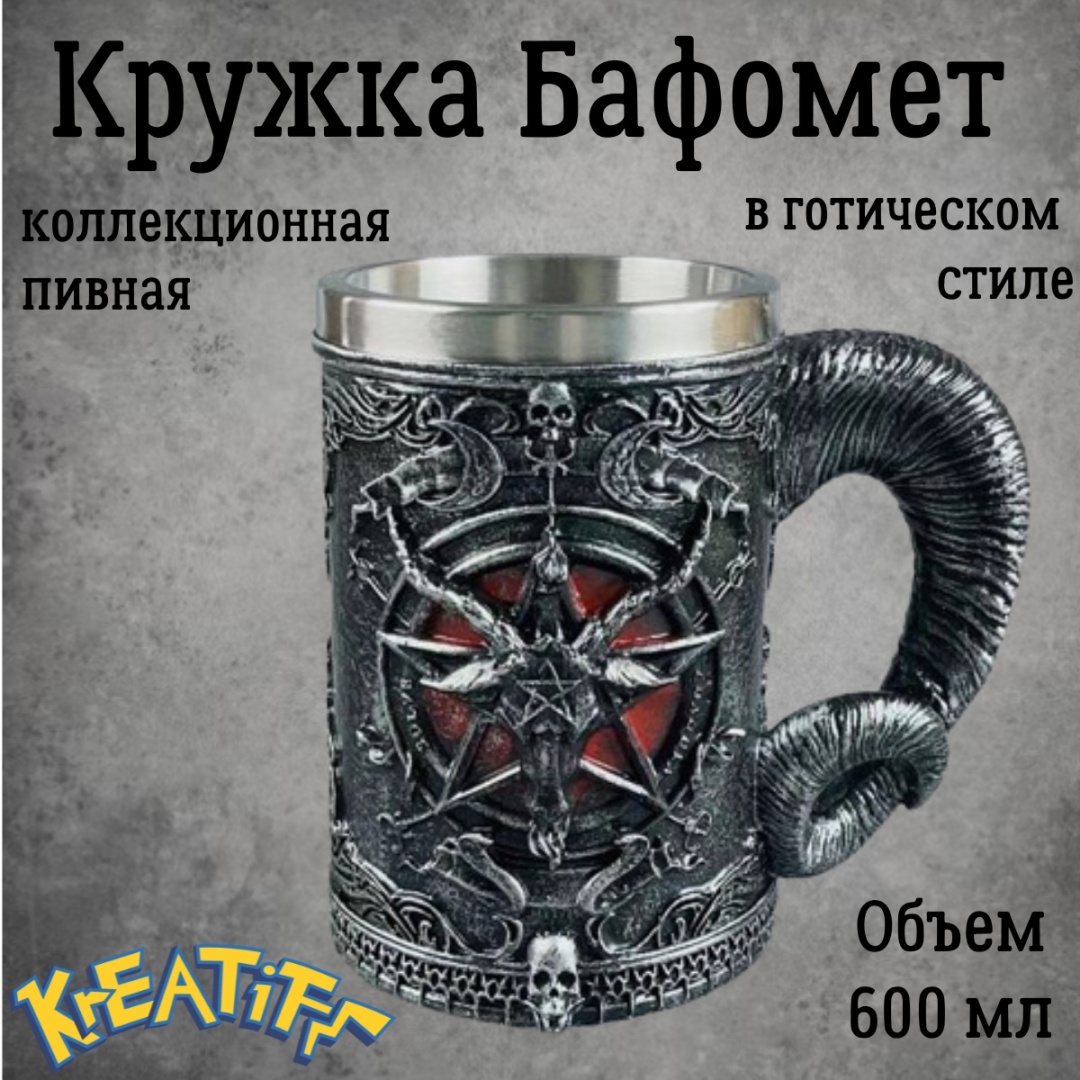 Пивная кружка 600 мл, нержавеющая сталь, 1 шт