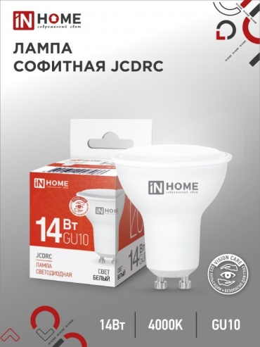 IN HOME 14W GU10, светодиодная, нейтральный белый