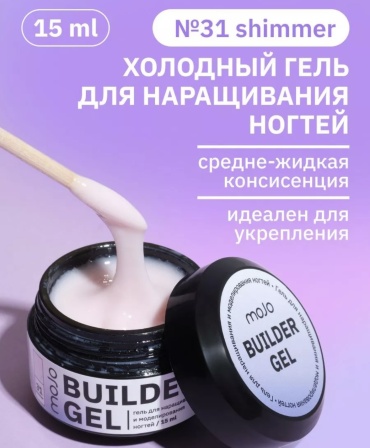 Mojo гель G31 Нежно розовый с мелким шимером 15 мл