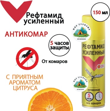 Рефтамид аэрозоль антикомар 150