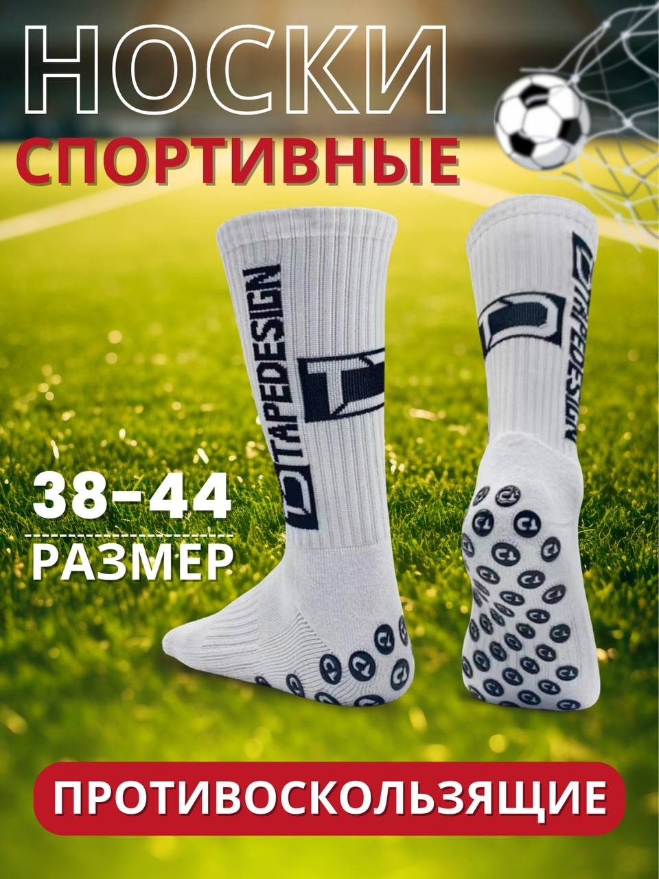 Носки TAPEDESIGN Sh-111011 1 пара белый 38-44