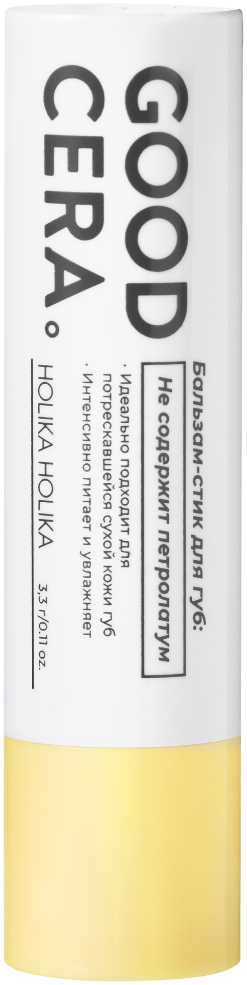 Holika Holika бальзам Good Cera Super Ceramide Lip Oil Stick 3.3 г