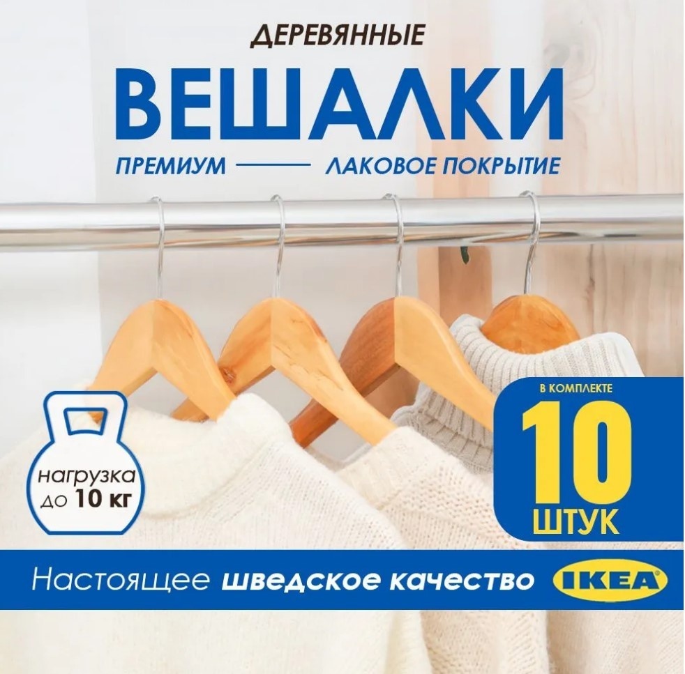 Набор вешалок ZereTex 10 желтый 10 шт