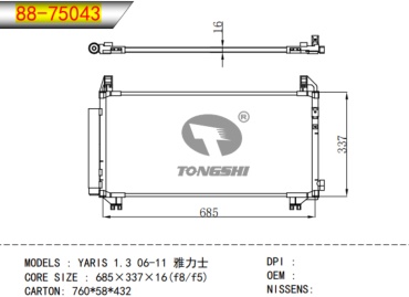TONGSHI радиатор кондиционера 88-75043